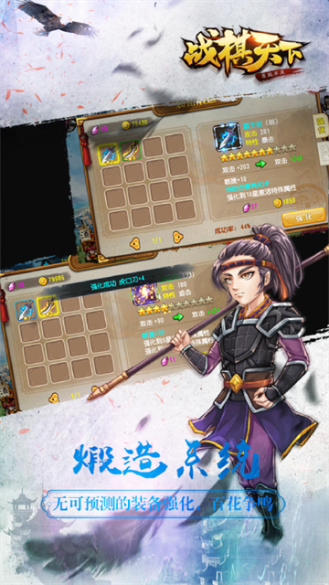 战棋天下华为版
