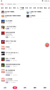 快音新版