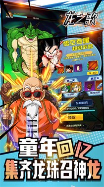龙之歌