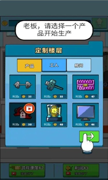 运输大亨手机版