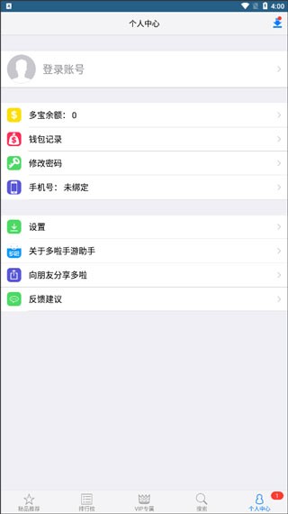 多啦手游助手app