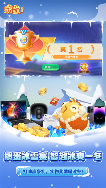 掼蛋