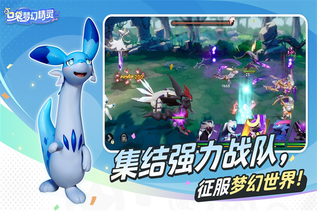 口袋梦幻精灵