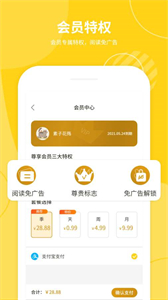 小说仓库畅享版