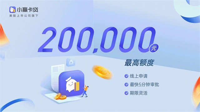 小赢卡贷app
