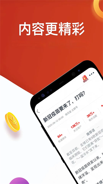 淘最热点