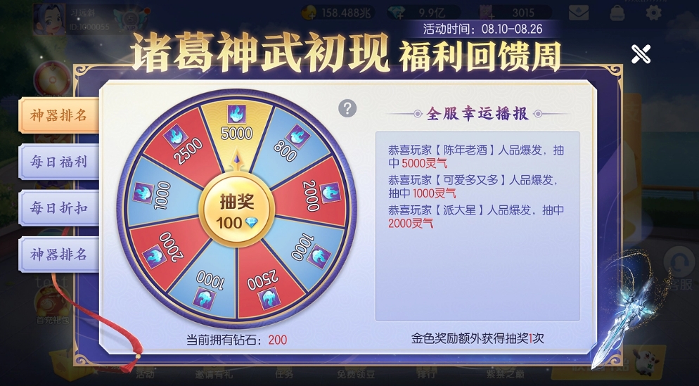 850棋盘麻将胡了最新版