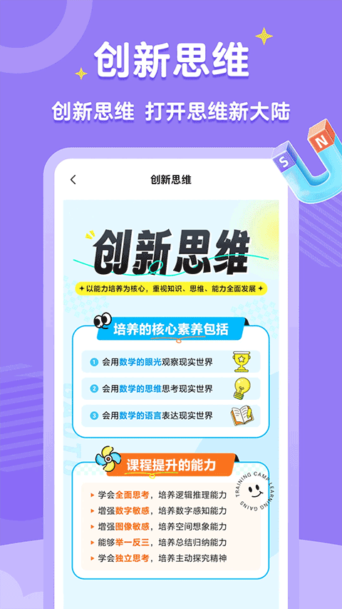 高途素养app官方正版
