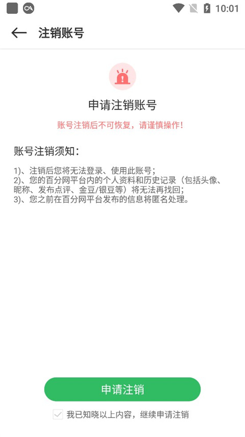 百分网游戏盒不用登录版