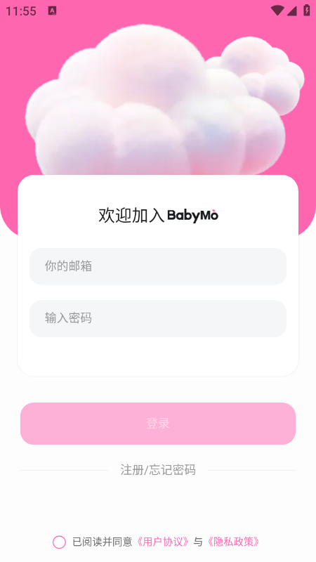 babymo手机版