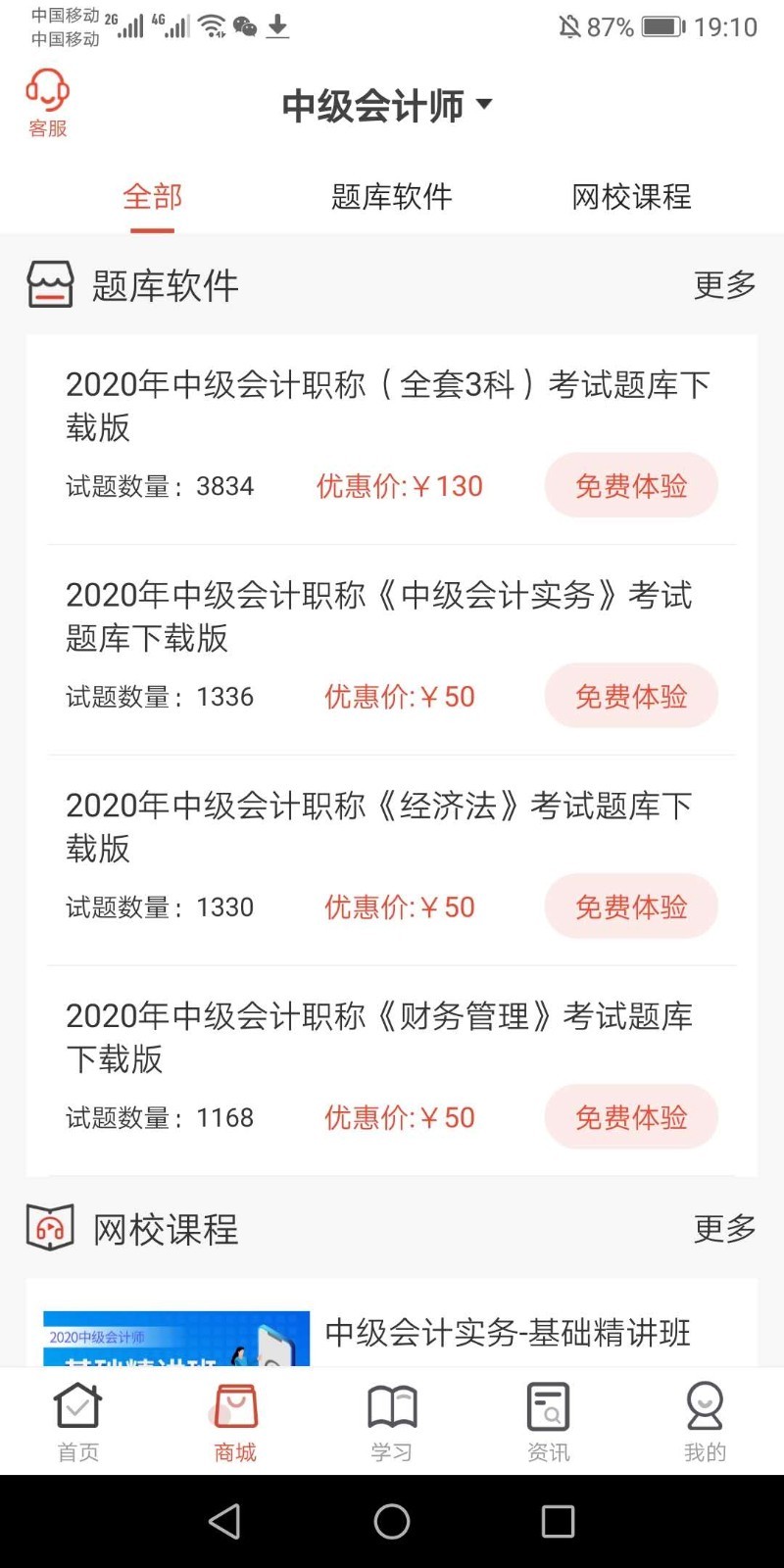 羿文教育题库