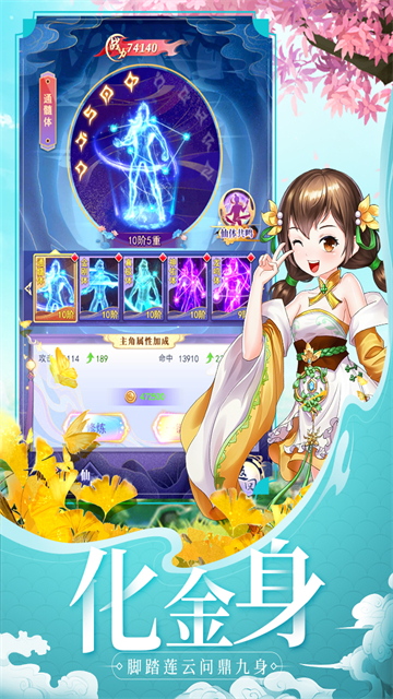天剑奇缘内测版