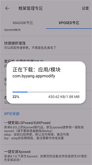 爱玩机工具箱root版