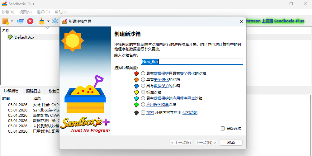 Sandboxie Plus