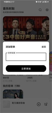 音乐时刻最新版本
