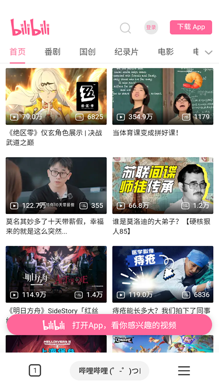 灯塔浏览器app