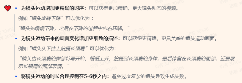 镜头控制技巧示意图