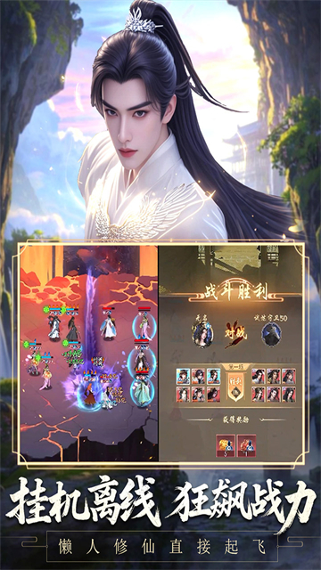 辰东群侠传手游