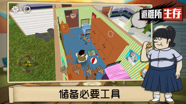 避难所生存60秒重制版