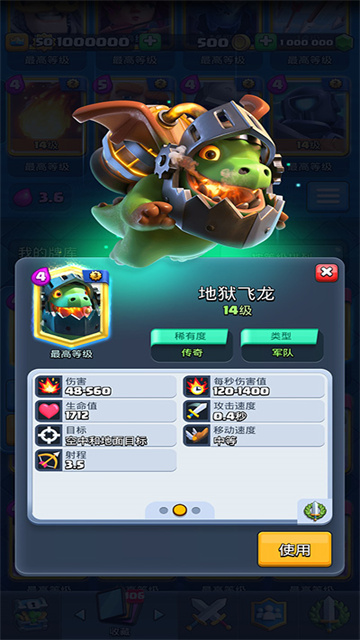 皇室战争魔改版