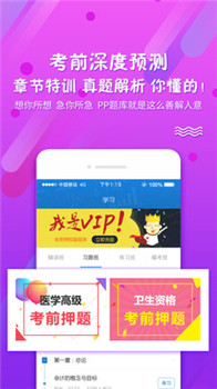 考试资料网app