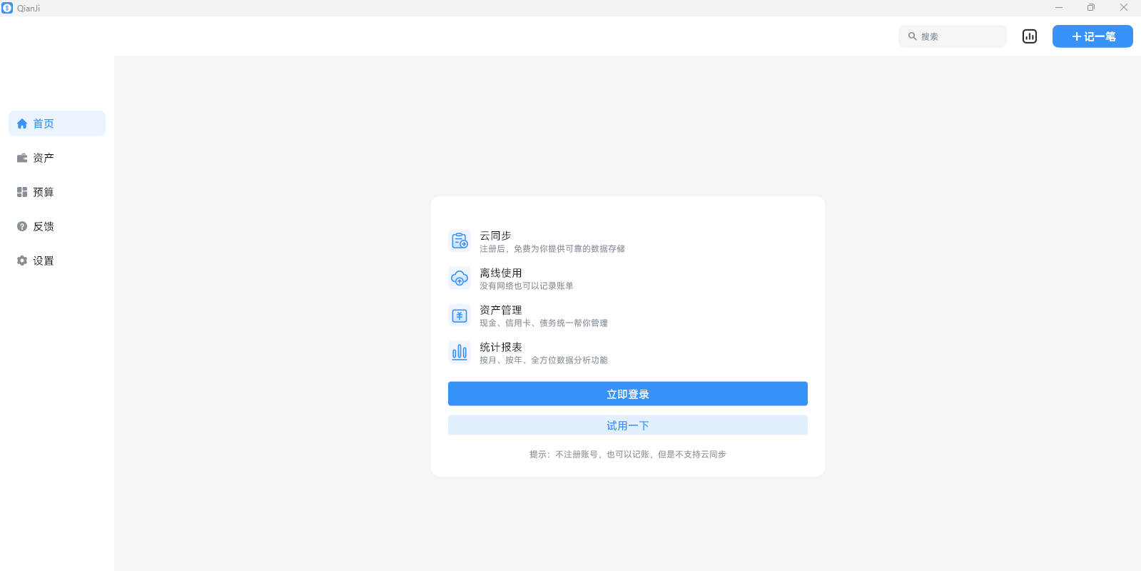 钱迹