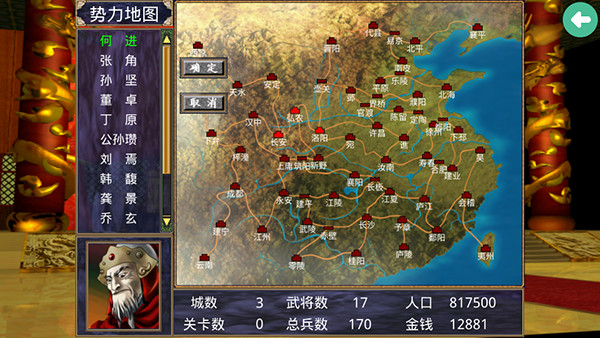 三国群英传2加强版
