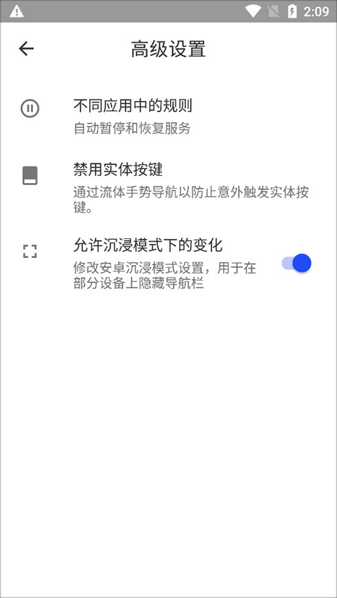 流体手势导航app官方版
