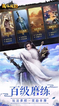 仙魔奇谈2