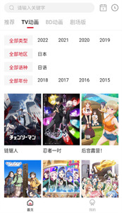 稀饭动漫官方正版