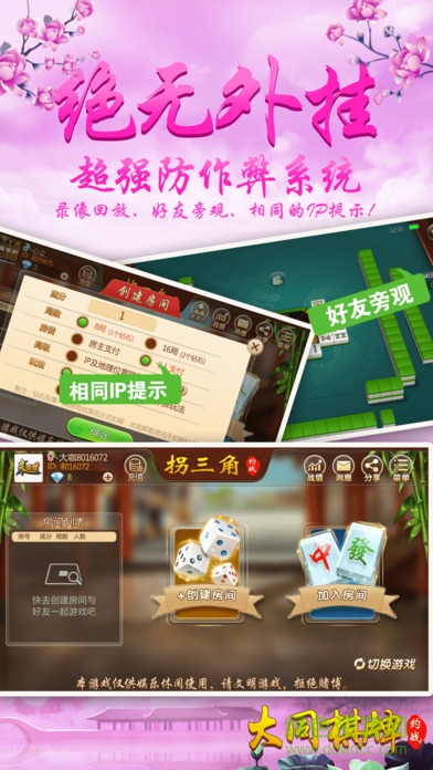 麻将胡了模拟器(中文版)