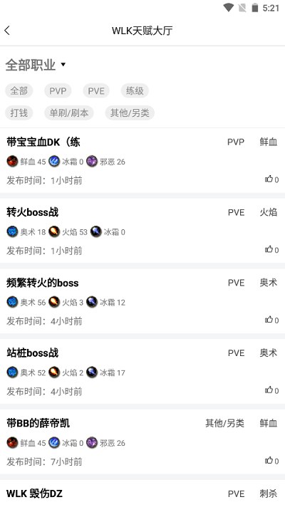 NFU玩家社区APP