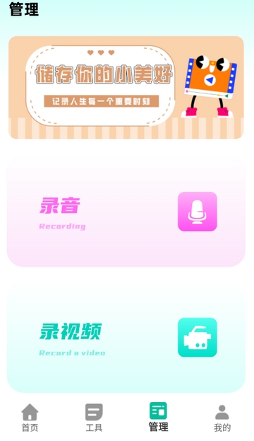 美漫相机app