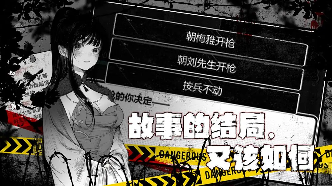逃离园区2青龙山庄