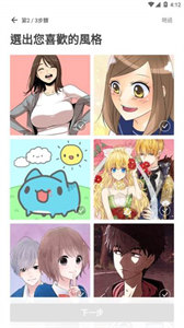 webtoon最新版