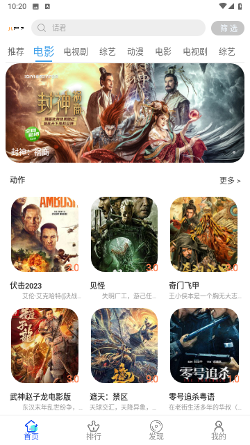 美益达影视在线版