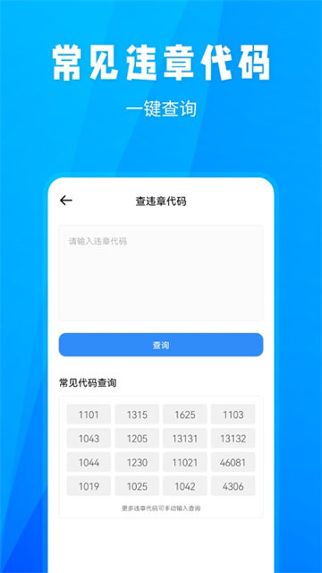 随手拍违章app官方版