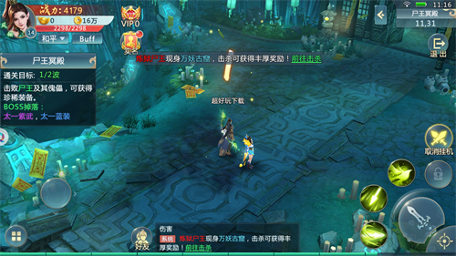 封仙传奇bt版