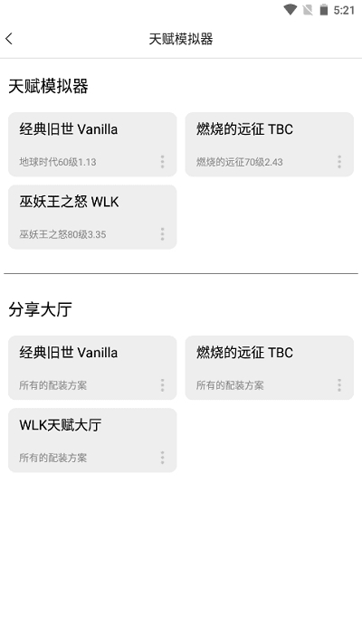 NFU玩家社区APP