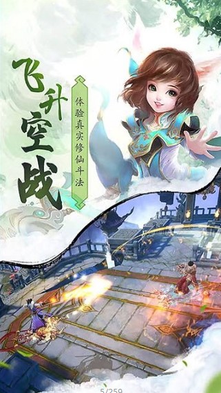 仙魔奇谈2