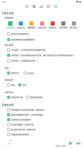 洛雪音乐安卓版