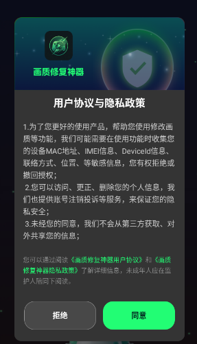 画质修复神器app