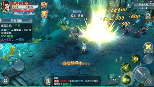 封仙传奇bt版