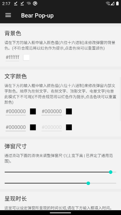 轻弹窗老版本