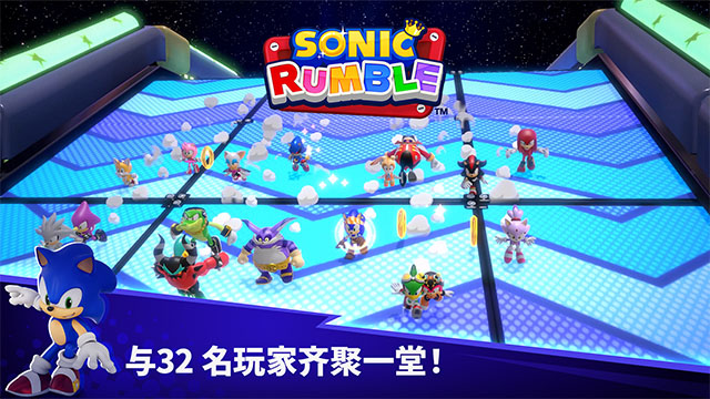 索尼克大乱斗