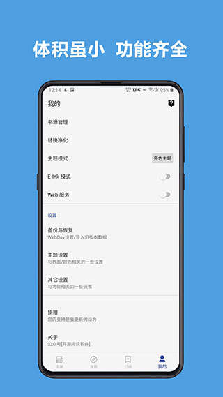 阅读App官方版