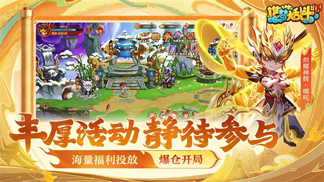 造梦大乱斗vivo版