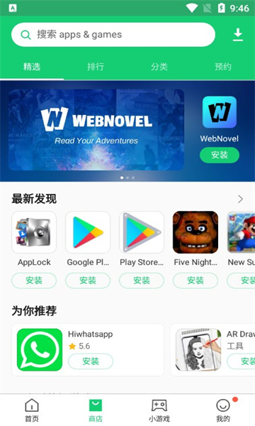 apkpure绿色资源