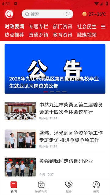掌上柴桑