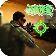 画质修复神器app